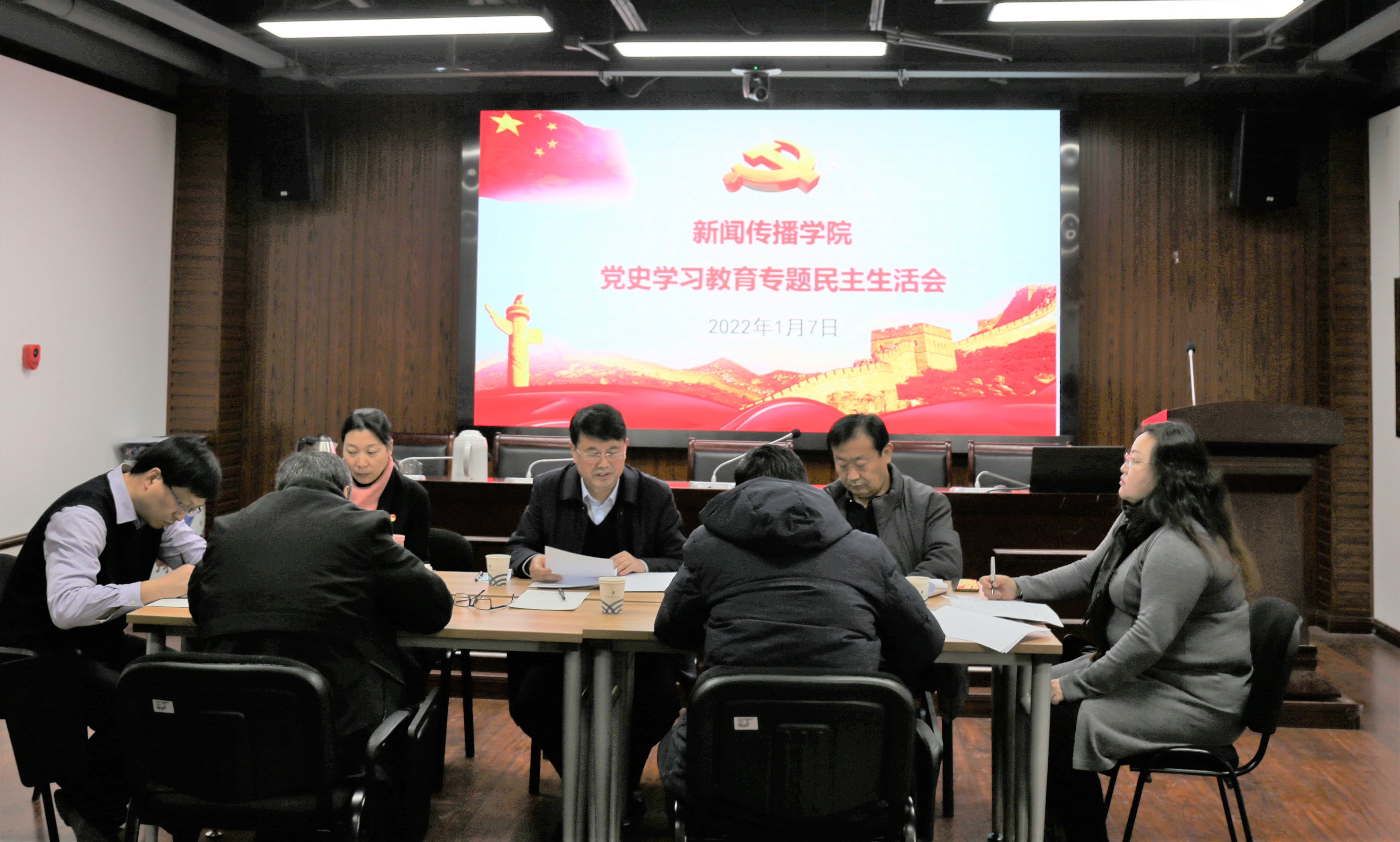 4颜士义书记代表学院班子进行对照检查发言IMG_0755 (2).JPG 4颜士义书记代表学院班子进行对照检查发言IMG_0755 (2).JPG