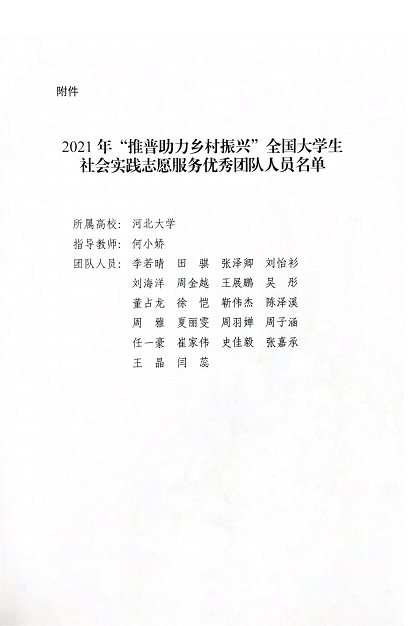 微信图片_20220110214754.png