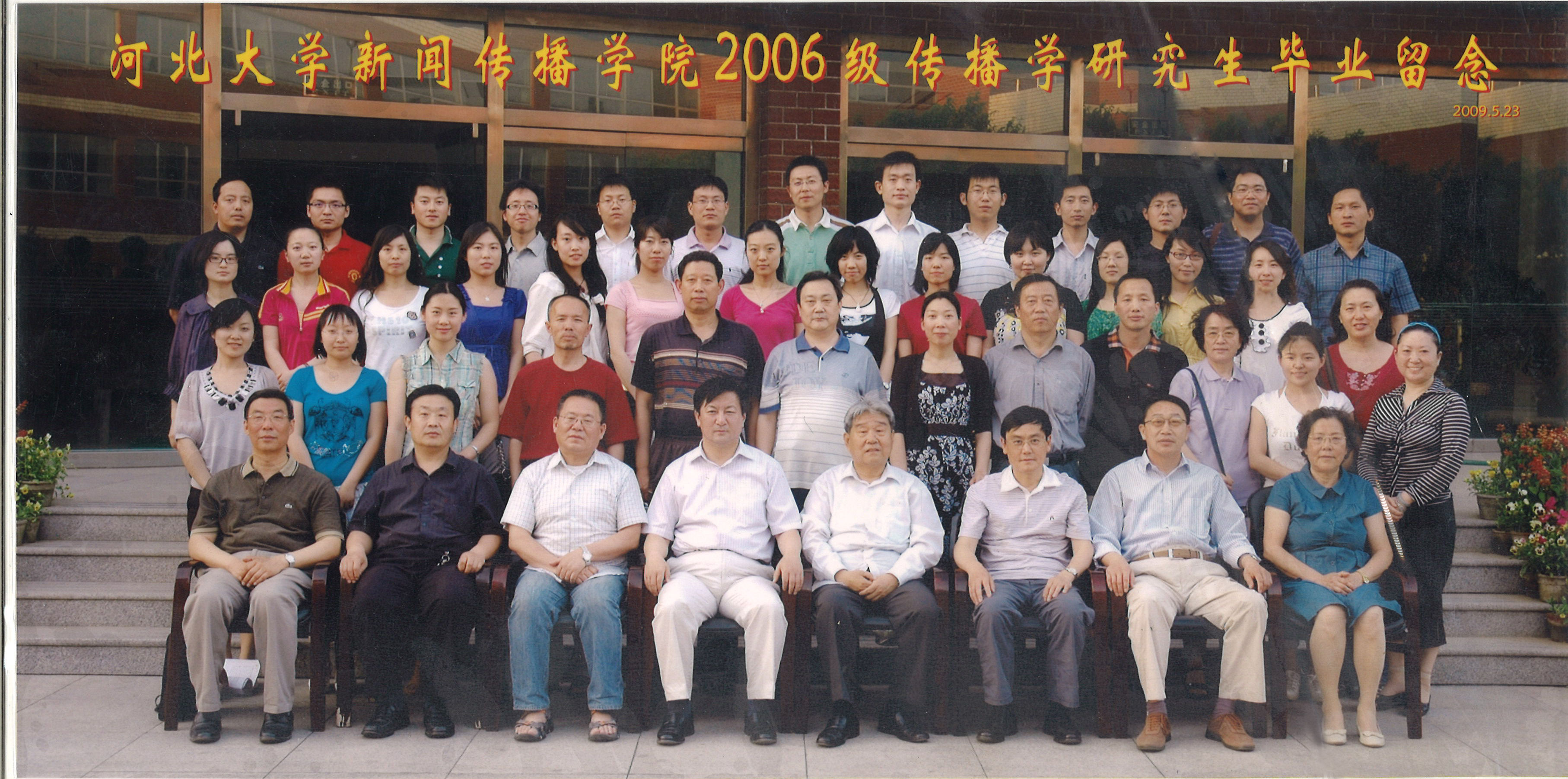 2006级.jpg